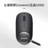 聯(lián)想（Lenovo）無(wú)線(xiàn)鼠標 辦公鼠標便攜鼠標 筆記本鼠標 電腦鼠標 M26黑 帶無(wú)線(xiàn)2.4G接收器 曬單實(shí)拍圖