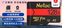 朗科（Netac）128GB TF（MicroSD）存儲卡 U3 A2 V30 4K 超高速版 適用于大疆運動(dòng)相機gopro內存卡 讀速170MB/s  曬單實(shí)拍圖