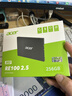 宏碁（acer）256G SSD固態(tài)硬盤(pán) SATA3.0接口 RE100系列 曬單實(shí)拍圖