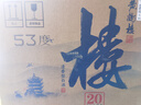 黃鶴樓酒  樓20 清香型 南派大清香 53度白酒 500ml*6 整箱裝 送禮自飲  曬單實(shí)拍圖