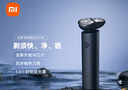 米家電動(dòng)剃須刀S101小米刮胡刀18刀快速剃凈雙環(huán)刀網(wǎng)防夾須1.5小時(shí)快充暮光藍生日禮物送男友/父親禮物 曬單實(shí)拍圖