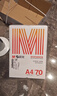 晨光（M&G）藍晨光 A4打印紙 a4紙 80g雙面復印紙 打印作業(yè)書(shū)寫(xiě)繪畫(huà) 500張/包 單包裝 曬單實(shí)拍圖