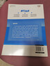 【2026新版】名校題庫七八年級上冊九年級全一冊 語(yǔ)文英語(yǔ)人教 數學(xué)北師大  初一二三七上八上九年級7上8上9年級 培優(yōu)初中b卷狂練沖刺 七年級下冊 英語(yǔ) 人教版 曬單實(shí)拍圖