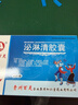 貴州百靈 泌淋清膠囊0.4克*36粒 曬單實(shí)拍圖