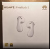 華為（HUAWEI）FreeBuds 5半入耳式降噪無(wú)線(xiàn)藍牙耳機 水滴設計超磁感澎湃單元運動(dòng)跑步游戲七夕禮物 至臻版-陶瓷白+保護套+曬單禮包 曬單實(shí)拍圖