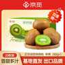 京覓陜西徐香綠心獼猴桃 20粒單果80g+ 新鮮水果 源頭直發(fā) 包郵 曬單實(shí)拍圖
