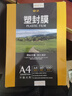 豪藝（HOOYE）A4 60mic塑封膜文件照片高清透明護卡膜塑封機過(guò)塑膜高性?xún)r(jià)比6絲 曬單實(shí)拍圖