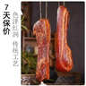 楊大爺柴火煙熏臘味四川風(fēng)味特產(chǎn)咸肉五花川味臘肉1斤裝500g 需烹飪食用 曬單實(shí)拍圖