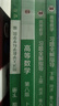 【官方旗艦】高等數學(xué)同濟第八版 上下冊 同濟大學(xué)第8版高等數學(xué) 大一新生高數教材練習題習題冊同步輔導 考研備考習題集復習用書(shū) 【全4冊】同濟八版 高等數學(xué)教材+習題全解指導 曬單實(shí)拍圖