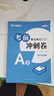 2026版事業(yè)單位A類(lèi)】華圖事業(yè)編聯(lián)考事業(yè)單位考試用書(shū)2026通用版綜合管理a類(lèi)合應用能力職業(yè)能力傾向教材真題綜合職測歷年湖南安徽黑龍江遼寧云南山西湖北廣西貴州甘肅江西重慶新疆陜西吉林四川上海 通用A 曬單實(shí)拍圖