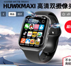 HUWXMAXI智能兒童電話(huà)手表小學(xué)初高中生全網(wǎng)通專(zhuān)用遠程監控防水定位可插卡 曬單實(shí)拍圖