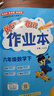 黃岡小狀元六年級下2026春季黃岡作業(yè)本達標卷六年級下冊語(yǔ)文數學(xué)英語(yǔ)人教版部編版小學(xué)6年級上下冊練習冊課課練同步訓練課時(shí)練習題單元檢測試卷黃崗 作業(yè)本 六下語(yǔ)數2本（人教版） 曬單實(shí)拍圖