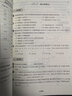 2025適用一課一練·九年級數學(xué)（全一冊） 曬單實(shí)拍圖