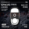 雷釜適合gpw2代鼠標腳貼狗屁王腳墊貼ICE冰版弧形墊貼GPW電競游戲鼠標貼順滑耐磨足貼GPW二代腳貼 曬單實(shí)拍圖