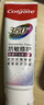高露潔（Colgate）專(zhuān)效抗牙結石脫敏牙膏留蘭120g 護齦去口臭清新口氣 曬單實(shí)拍圖