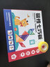 時(shí)光學(xué)磁力七巧板小學(xué)生專(zhuān)用智力拼圖一二年級小學(xué)幼兒幾何認知數學(xué)教具益智男孩女孩教具老師推薦3-7歲 曬單實(shí)拍圖