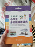 商務(wù)館小學(xué)生多功能成語(yǔ)詞典 彩圖大字成語(yǔ)故事教材教輔小學(xué)1-6年級語(yǔ)文課外閱讀作文新華字典現代漢語(yǔ)詞典牛津高階古漢語(yǔ)常用字古代漢語(yǔ)英語(yǔ)學(xué)習常備工具書(shū) 曬單實(shí)拍圖