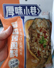 厚味小巷 烤魚(yú)料200g*3袋 混合裝香辣蒜香藤椒味 萬(wàn)州烤魚(yú)調料紙包魚(yú)調料 曬單實(shí)拍圖