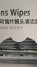 蔡司擦鏡紙鏡片擦拭濕巾相機鏡頭清潔濕巾紙180片 曬單實(shí)拍圖