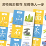 奕思瑞幼兒童識字卡片1-3-6歲象形字幼兒園寶寶學(xué)前看圖認漢字啟蒙早教 曬單實(shí)拍圖