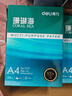 得力（deli）珊瑚海A4打印紙 80g500張*8包一箱 雙面使用 加厚復印紙 整箱4000張7351【銷(xiāo)冠系列】 曬單實(shí)拍圖