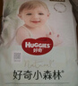 好奇（Huggies）小森林拉拉褲XXL30片(15kg以上)尿不濕心鉆【透氧頂配更0痕】 曬單實(shí)拍圖