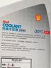 殼牌（Shell）長(cháng)效防凍液 汽車(chē)冷卻液 四季通用 -45℃ 4kg (紅色) 養車(chē)保養 曬單實(shí)拍圖