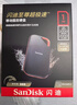 閃迪（SanDisk）1TB Nvme移動(dòng)固態(tài)硬盤(pán)（PSSD）E81至尊超極速Pro版SSD 讀速2000MB/s 手機直連筆記本外接 三防保護 曬單實(shí)拍圖