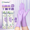 添贊（Titanfine）添贊一次性丁腈手套30只L碼家務(wù)洗碗食品級廚房清潔加長(cháng)烏梅紫 曬單實(shí)拍圖