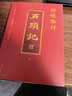 脂硯齋評石頭記3冊 雙色版贈書(shū)簽 紅樓夢(mèng)古代彈幕版80回全本6大脂本匯評3000余條脂批句句有梗 曬單實(shí)拍圖