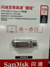 閃迪（SanDisk）128GB Type-C USB3.2 手機U盤(pán)DDC4 讀速高達400MB/s 自動(dòng)備份 手機電腦兩用 金屬雙接口大容量?jì)?yōu)盤(pán) 曬單實(shí)拍圖