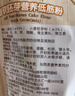 爺爺的農場(chǎng)香軟胚芽營(yíng)養低筋粉500g 兒童小麥面粉蛋糕松餅烘焙寶寶自制輔食 曬單實(shí)拍圖