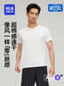 海瀾之家【陳哲遠同款】短袖汗衫男女同款吸濕速干情侶基礎打底衣 曬單實(shí)拍圖