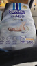 安兒樂(lè )（Anerle）小輕芯紙尿褲M(mǎn)76片(6-11kg) 超薄透氣【品牌直供 安心品質(zhì)】 曬單實(shí)拍圖