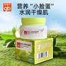 好孩子寶寶擦臉潤膚霜50g 護膚品新生嬰兒童滋潤補水保濕面霜秋冬 嬰兒保濕潤膚霜50g*2 曬單實(shí)拍圖