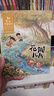 金波四季童話(huà)：花瓣兒魚(yú)、神奇的小銀蛇等 （注音美繪版 套裝共4冊） 兒童文學(xué)經(jīng)典讀物 課外閱讀 課外書(shū) 一升二 小升初銜接 中國兒童文學(xué)大師的經(jīng)典作品 低年級孩子的文學(xué)啟蒙讀本 文學(xué)經(jīng)典讀本 曬單實(shí)拍圖