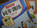 【正版推薦】2026四年級下冊同步訓練同步練習冊人教版語(yǔ)文書(shū)數學(xué)英語(yǔ)同步訓練上冊下冊一課一練小學(xué)4年級隨堂練習教材同步測試卷全套老師推薦部編版課本課課練同步作業(yè) 【四下3本】語(yǔ)文+數學(xué)+英語(yǔ)同步訓練  曬單實(shí)拍圖