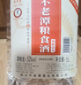 不老潭糧食酒 桶裝高度濃香型瀘州糯紅高粱散裝白酒純糧壹號 52度 5L 曬單實(shí)拍圖