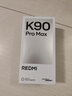 小米REDMI K90 Pro Max 第五代驍龍8至尊版 BOSE聯(lián)合調音丹寧色 16GB+512GB 紅米5G手機國家補貼 曬單實(shí)拍圖