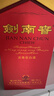 劍南春水晶劍 52度 558ml 單瓶裝 濃香型白酒 加量不加價(jià) 曬單實(shí)拍圖