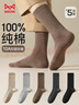 貓人5雙100%純棉男士襪子男吸汗休閑中筒襪抑菌防臭純色棉襪 曬單實(shí)拍圖