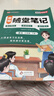 【當天發(fā)】榮恒教育2026春黃岡培優(yōu)隨堂筆記語(yǔ)文課堂筆記一二三四五六年級上下冊2025秋季新版小學(xué)數學(xué)英語(yǔ)全套人教版北師蘇教版課本預習同步知識教材解讀學(xué)霸皇崗 【三年級下冊】 語(yǔ)文（人教版） 曬單實(shí)拍圖
