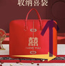 四萬(wàn)公里結婚陪嫁被子收納袋棉被喜被收納袋婚慶四件套包裝袋大紅色手提袋 曬單實(shí)拍圖