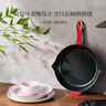 琺寶（staub）法國進(jìn)口鑄鐵煎鍋多功能電磁爐通用 單柄煎鍋櫻桃紅26cm 1004415 曬單實(shí)拍圖