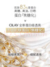 玉蘭油（OLAY）全新美白水乳液補水保濕化妝品護膚品套裝禮盒生日禮物送女生 曬單實(shí)拍圖