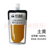 青竹畫(huà)材（CHINJOO）水粉顏料補充包袋裝100ml果凍顏料補充裝藝考集訓繪畫(huà)顏料便捷裝便攜水粉畫(huà)顏料土黃 曬單實(shí)拍圖