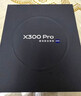 vivo X300 Pro 12GB+256GB 曠野棕 蔡司2億APO超級長(cháng)焦 藍圖影像雙芯 5年持久流暢OriginOS 6 AI手機 曬單實(shí)拍圖