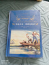 經(jīng)典譯林：哈克貝利·費恩歷險記  小說(shuō) 曬單實(shí)拍圖