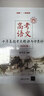 高考語(yǔ)文十年真題考點(diǎn)精講與分類(lèi)詳解（2026版) 曬單實(shí)拍圖