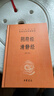 陰符經(jīng)  清靜經(jīng)（精）中華經(jīng)典名著(zhù)全本全注全譯叢書(shū) 中華書(shū)局 曬單實(shí)拍圖